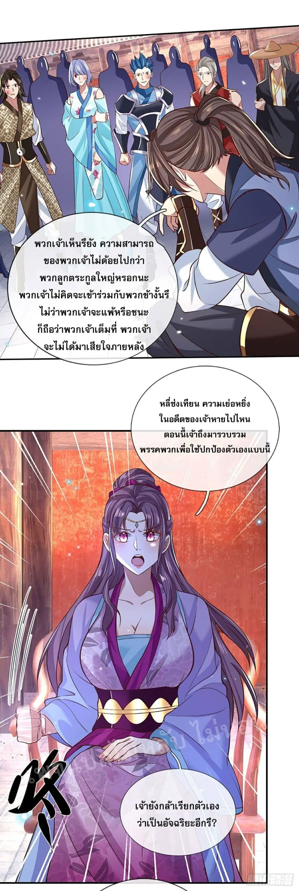Royal God of War, Rising Dragon ตอนที่ 57 หน้า 5
