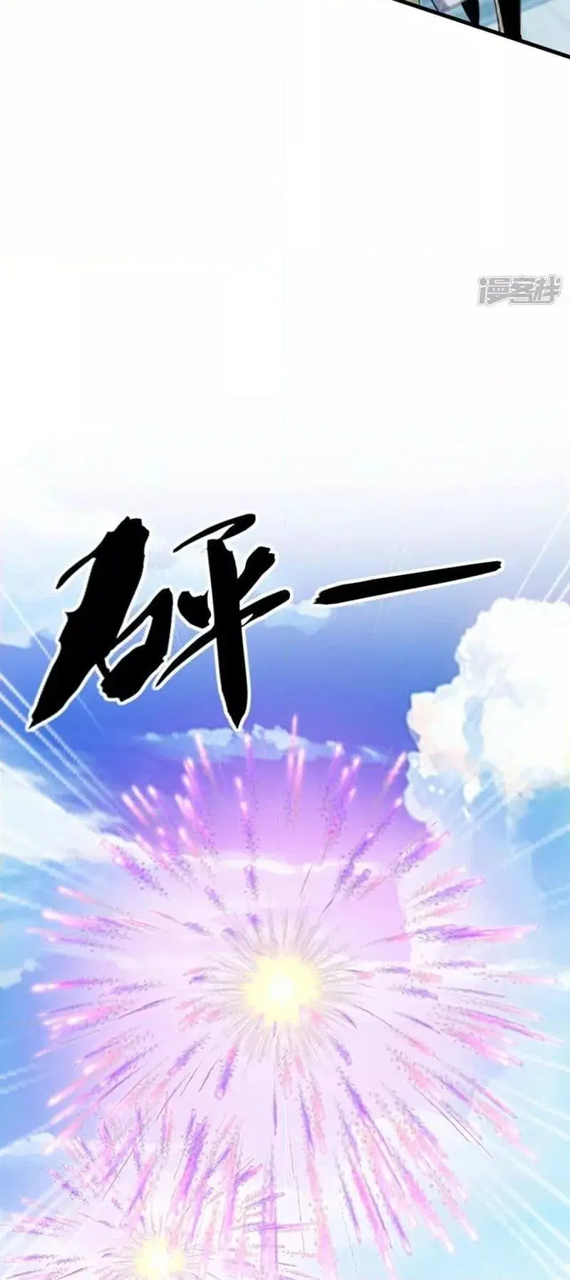 The Ten Great Emperors At The Beginning Are All My Apprentices ตอนที่ 75 หน้า 7