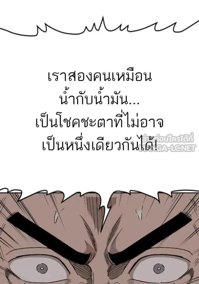 Bad Guy ตอนที่ 285 หน้า 38