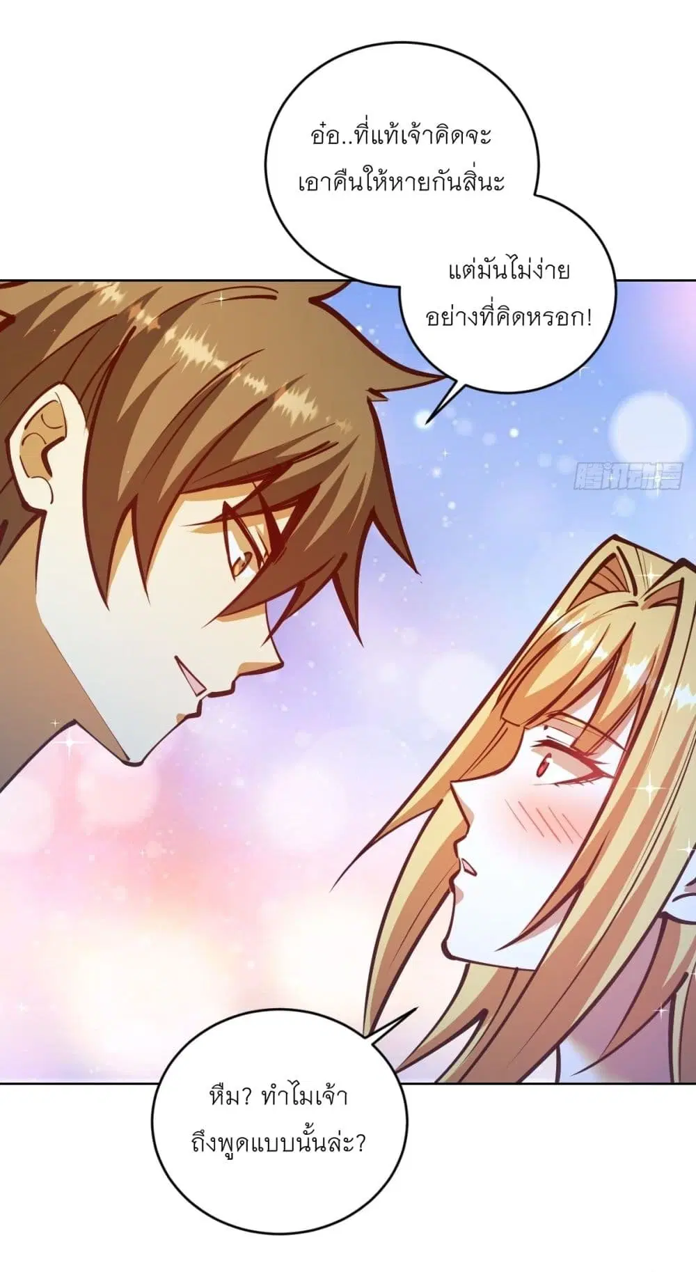King Star Emperor ตอนที่ 239 หน้า 18