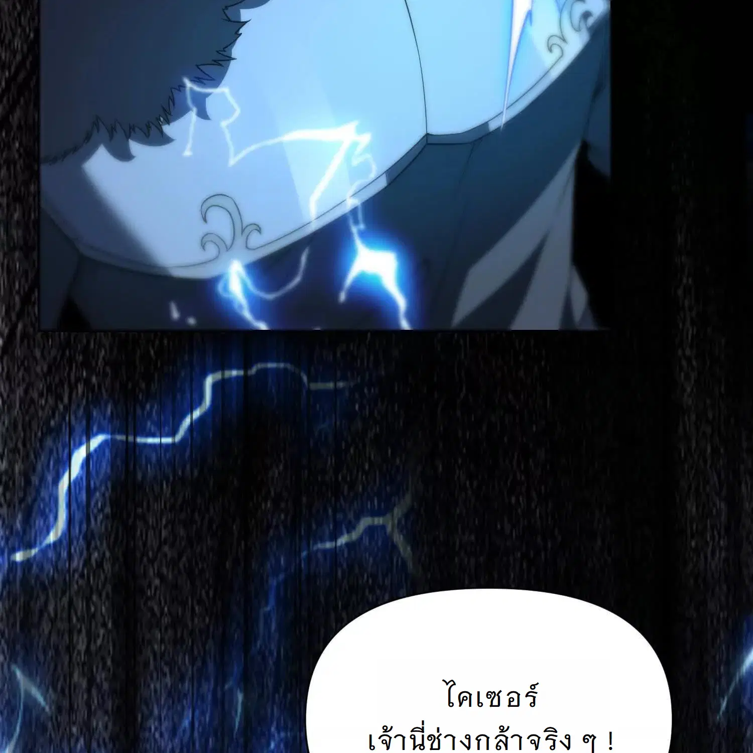 Forging an Industrial Empire in a Magical World – ก่อร่างสร้างจักรวรรดิอุตสาหกรรมในโลกเวทมนตร์ ตอนที่ 17 หน้า 150