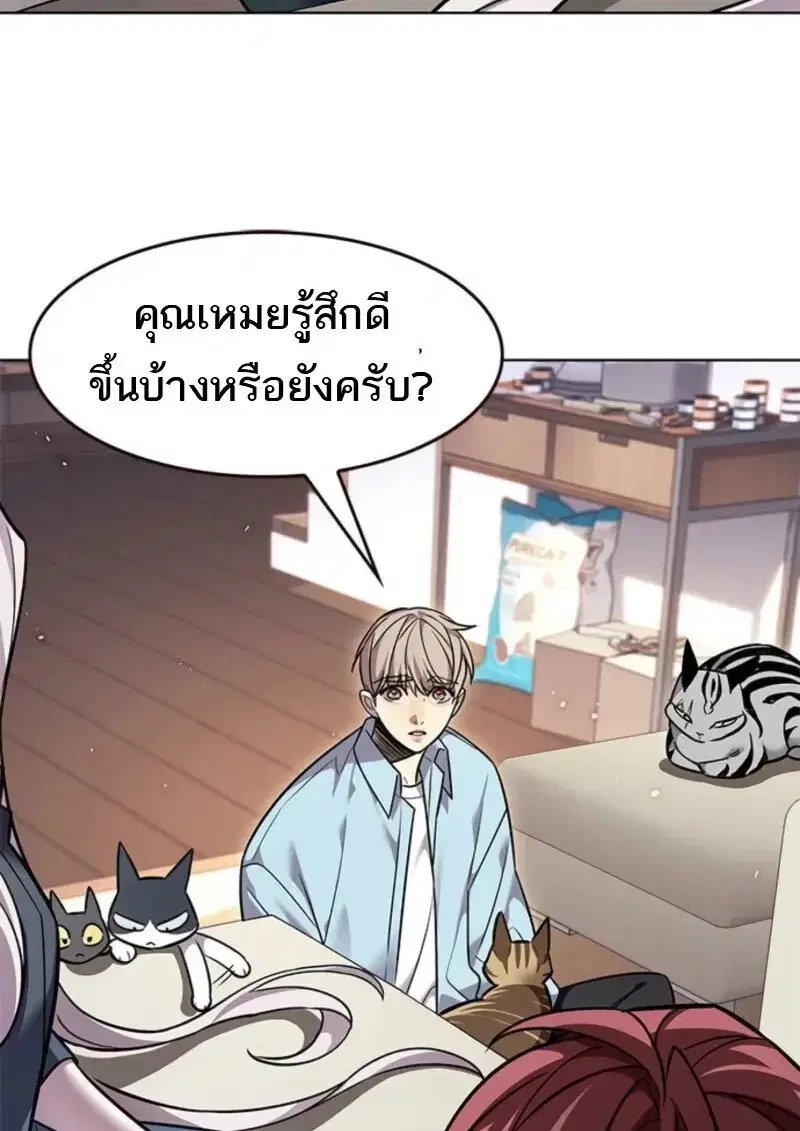 Eleceed ตอนที่ 370 หน้า 39