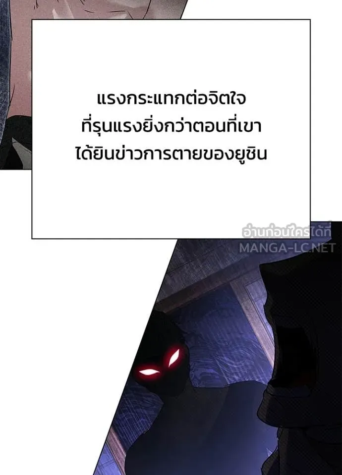 Night of the Ogre ตอนที่ 107 หน้า 63