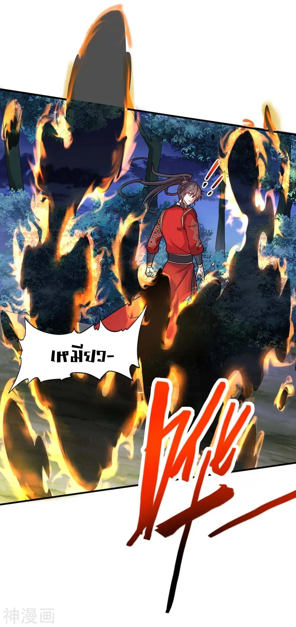 Return of Divine Emperor ตอนที่ 124 หน้า 11