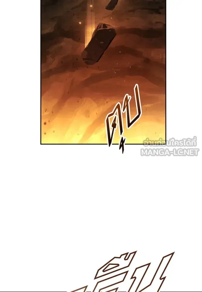 Your Throne ตอนที่ 217 หน้า 123