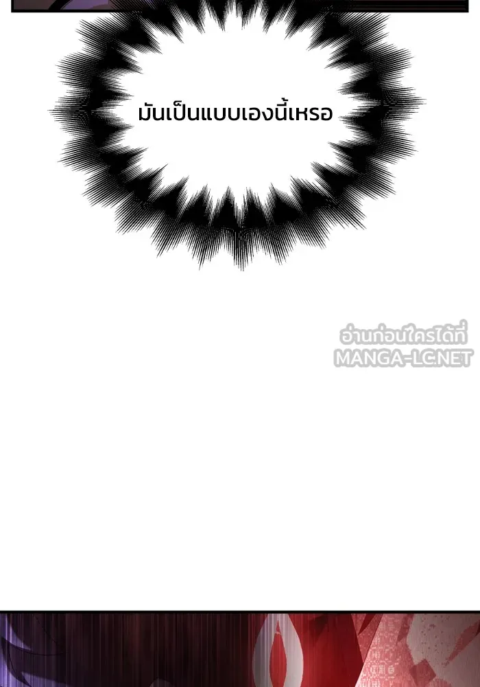 Superhuman Battlefield เกมของยอดมนุษย์ ตอนที่ 101 หน้า 144