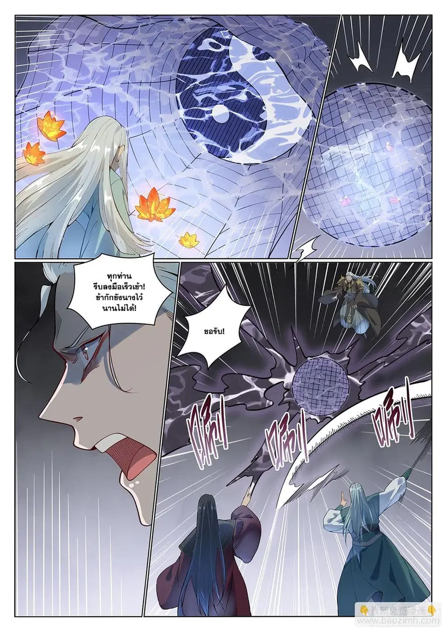 Bailian Chengshen ตอนที่ 1058 หน้า 12