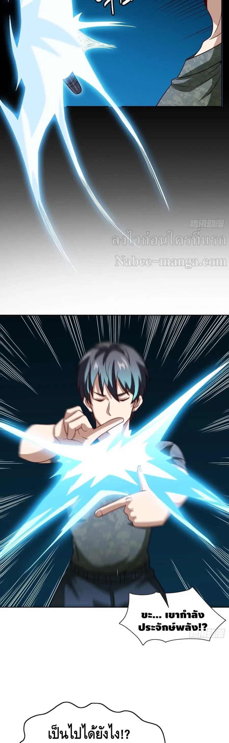 High Energy Strikes ตอนที่ 85 หน้า 22