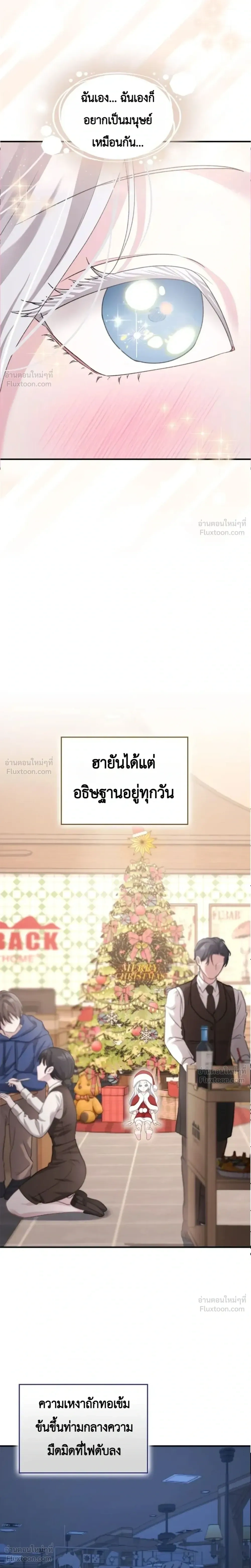 Fairy Tale in Dreams – นิทานในฝัน ตอนที่ 1 หน้า 9