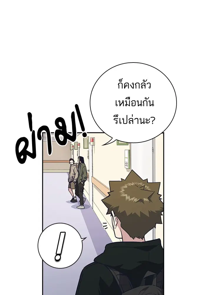 Study Group ตอนที่ 67 หน้า 6