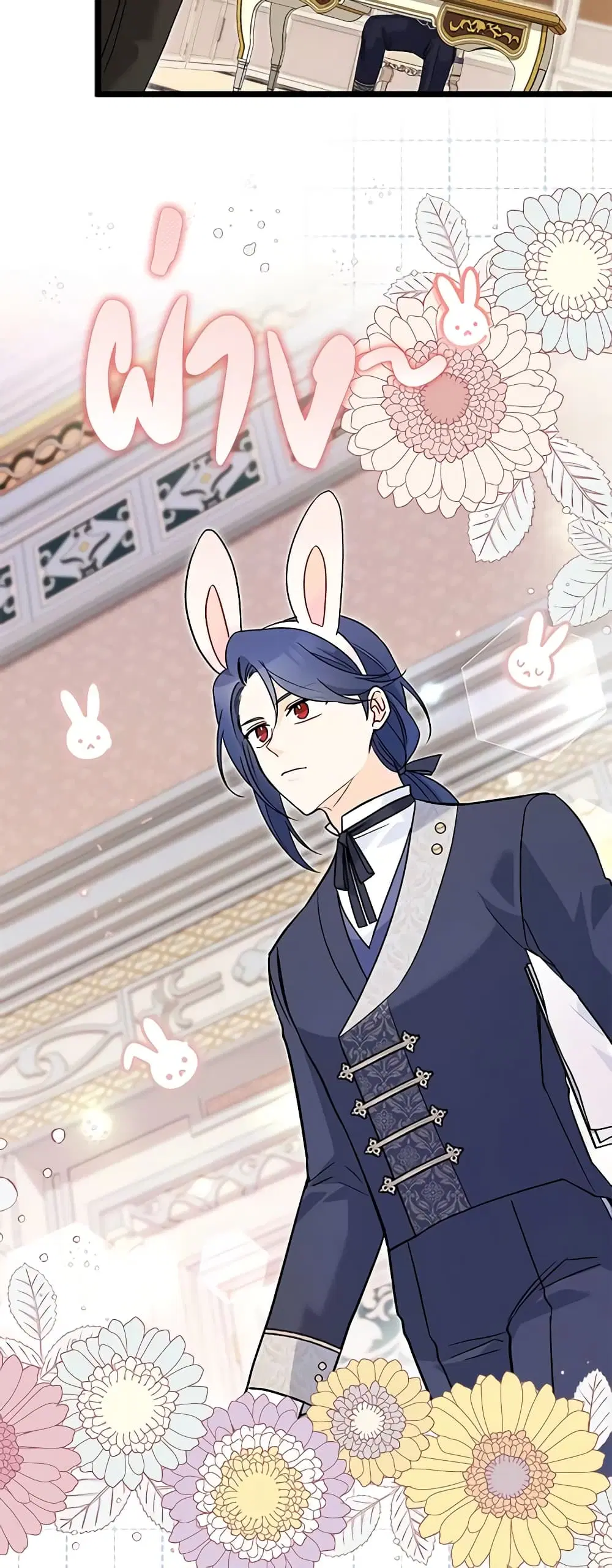 The Symbiotic Relationship Between a Panther and a Rabbit ตอนที่ 125 หน้า 5