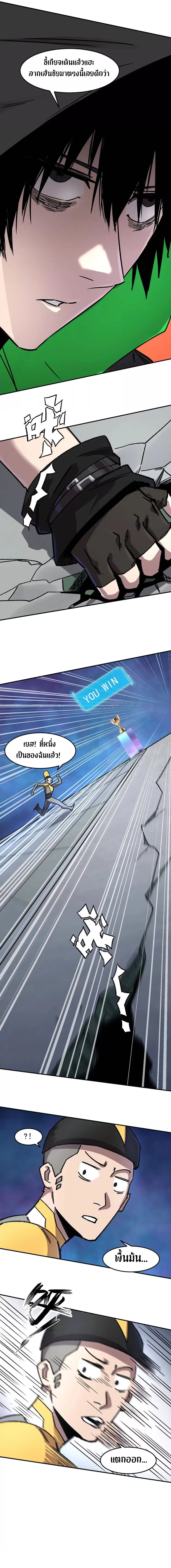 Mr.Zombie ตอนที่ 168 หน้า 12