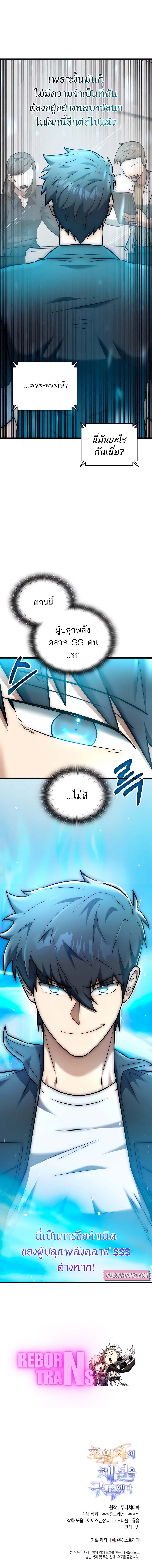 Subscribed To The Transcendental Channels แค่กดสับตะไคร้ ก็ได้พลังมาเฉยเลย ตอนที่ 28 หน้า 23
