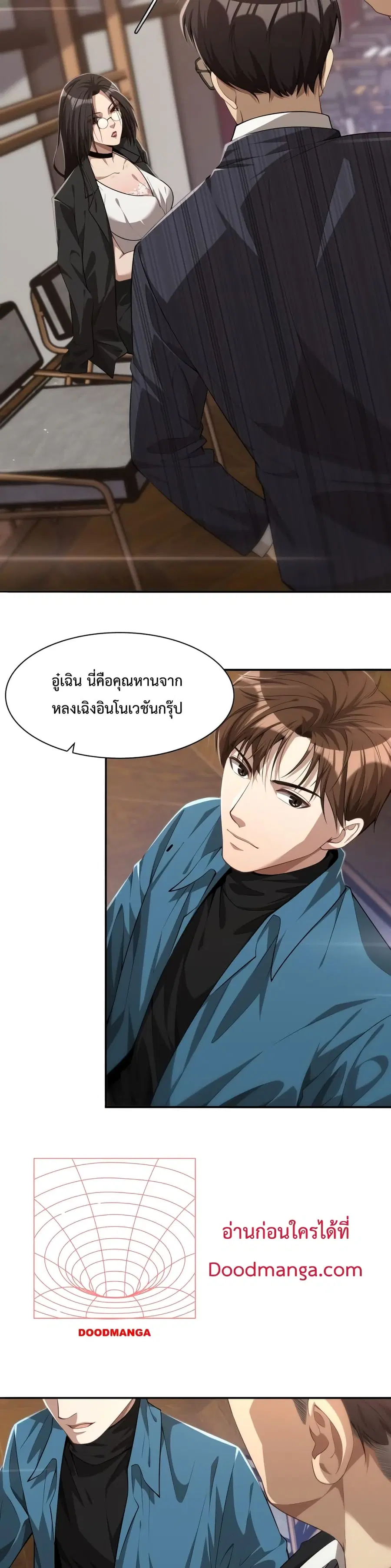 i’m stuck on the same day for a thousand years ตอนที่ 10 หน้า 11