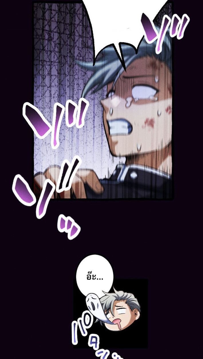 Reincarnates as His Descendant 1000 Years Later ตอนที่ 13 หน้า 11