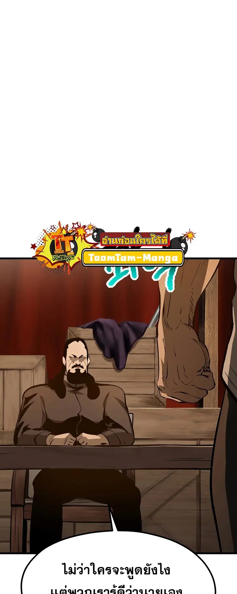 Survival Of Blade King ตอนที่ 190 หน้า 47