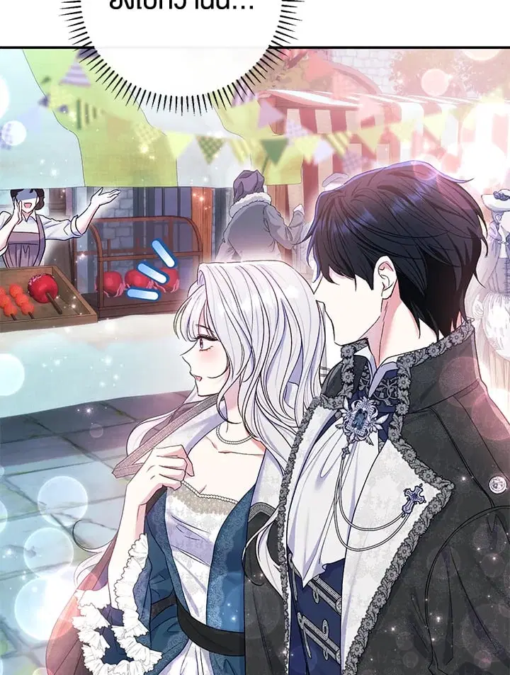 The Villain’s Match Is Too Perfect – คู่ดูตัวของนางร้ายเพอร์เฟกต์เกินไป ตอนที่ 58 หน้า 18