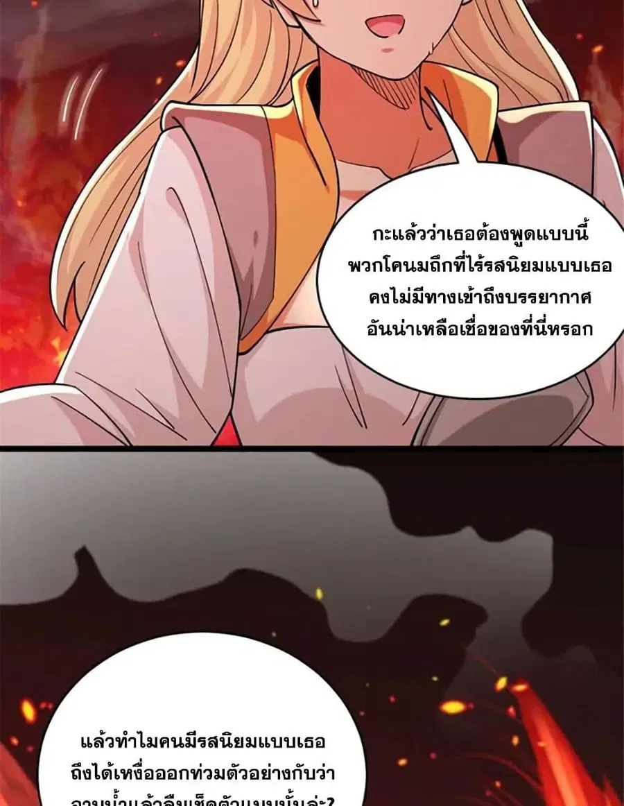 Release That Witch ตอนที่ 430 หน้า 7