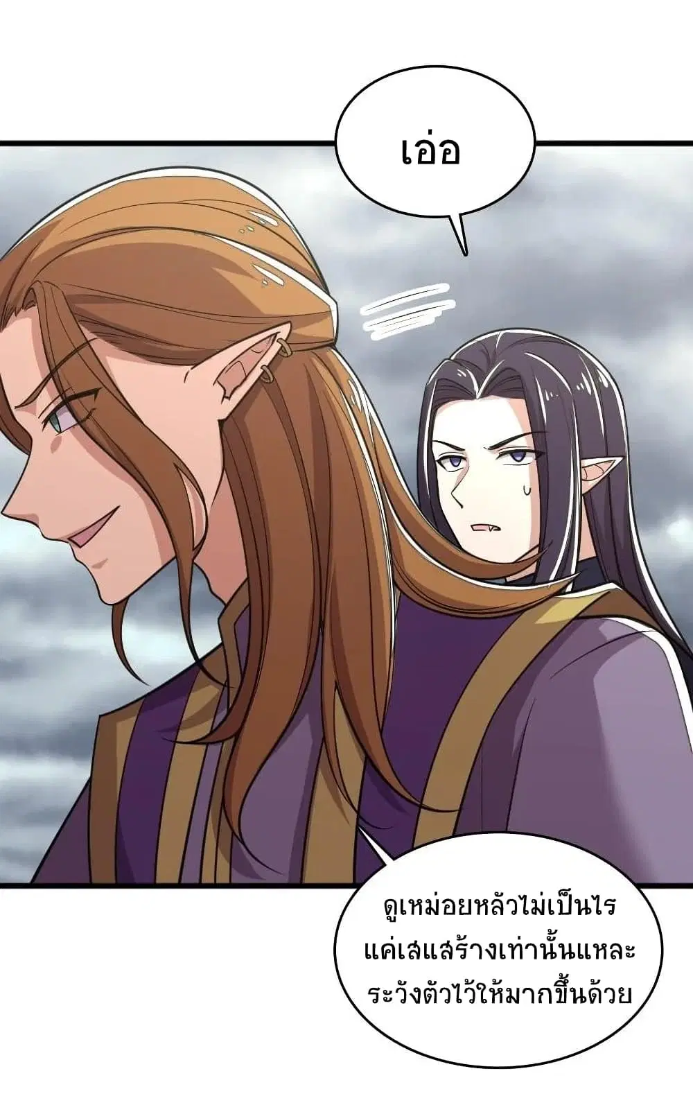 The Martial Emperor’s Life After Seclusion ตอนที่ 68 หน้า 13