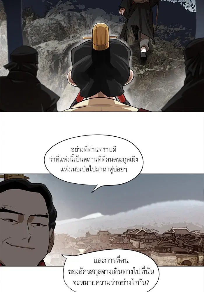 Escort Warrior ตอนที่ 18 หน้า 12