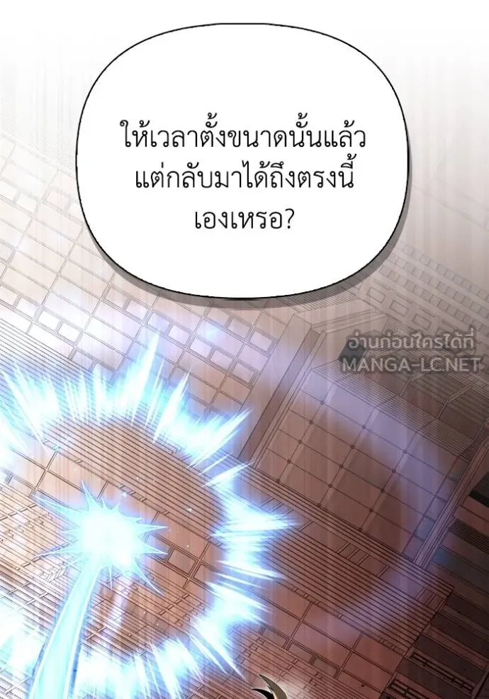 Superhuman Battlefield เกมของยอดมนุษย์ ตอนที่ 126 หน้า 63