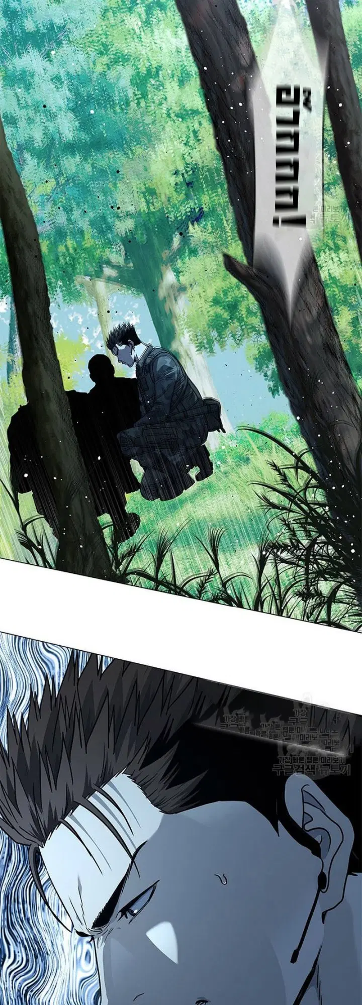 God of Blackfield ตอนที่ 164 หน้า 23