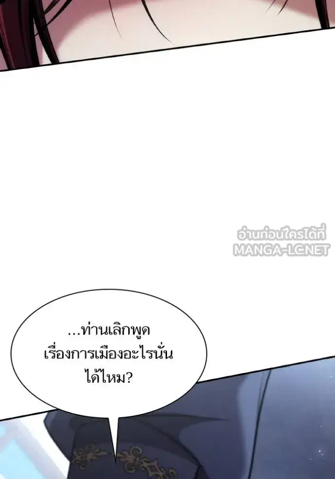 I Am the Queen in This Life ตอนที่ 170 หน้า 55