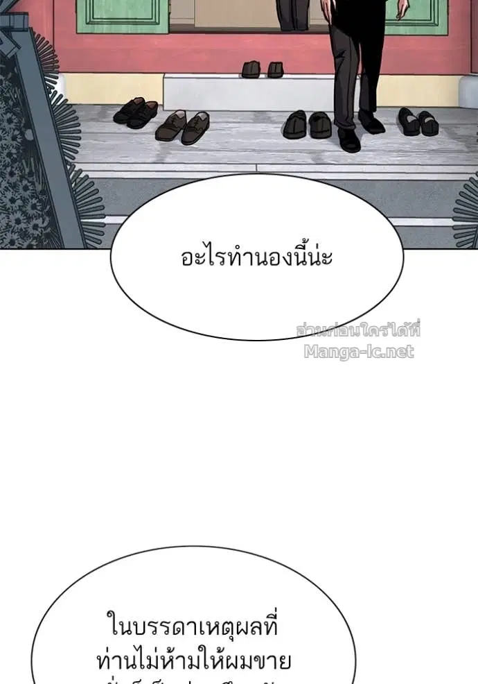 Reborn Rich ตอนที่ 148 หน้า 51