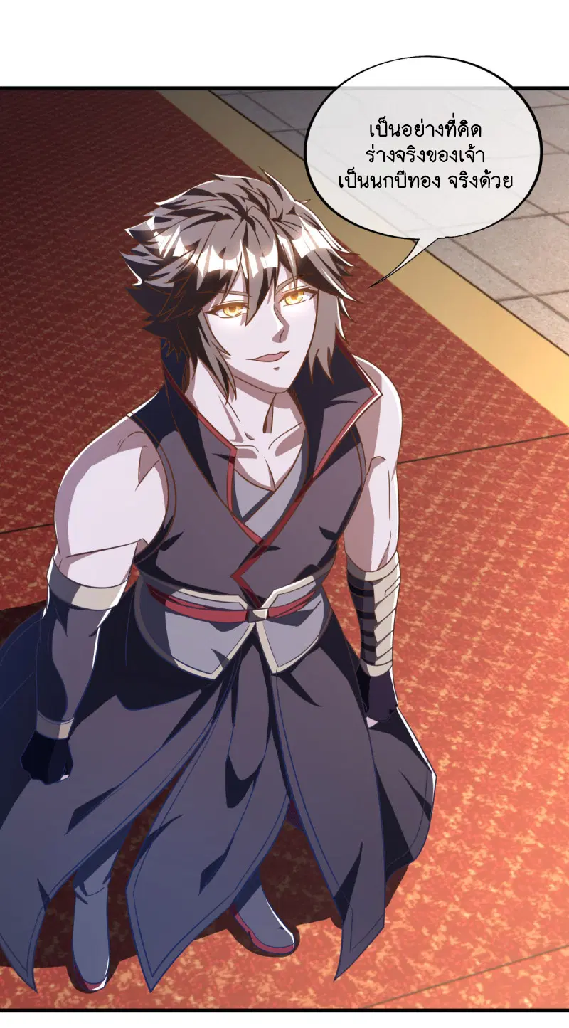 Peerless Battle Spirit ตอนที่ 638 หน้า 51