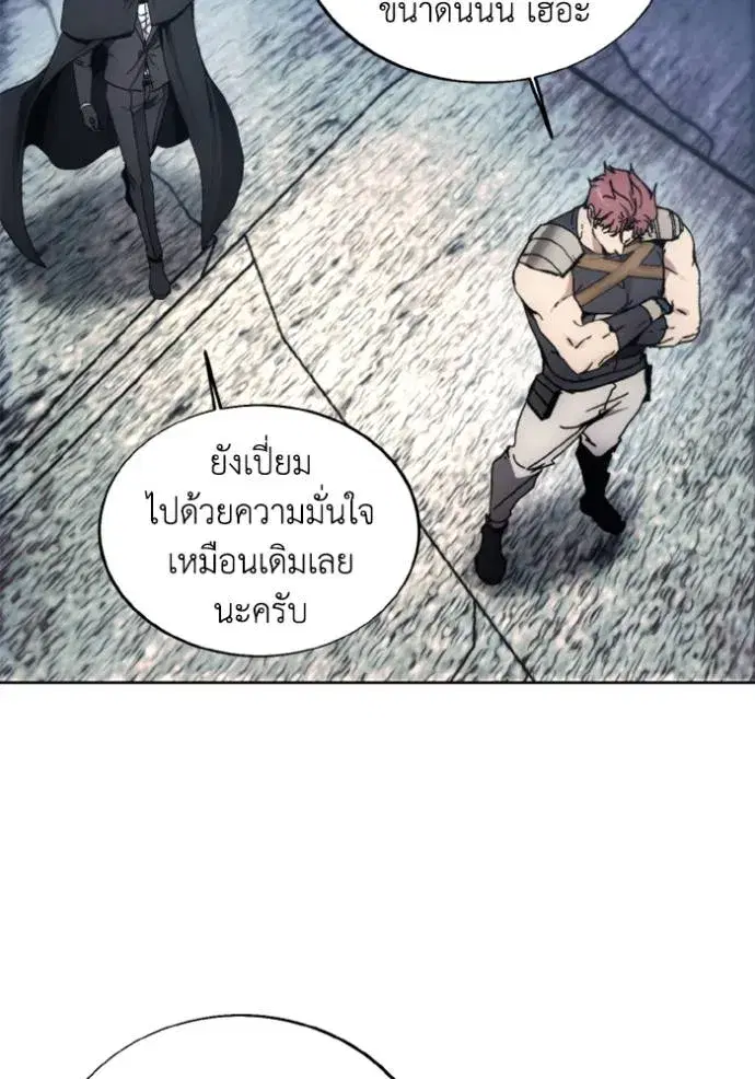 How to Live as a Villain ตอนที่ 147 หน้า 82
