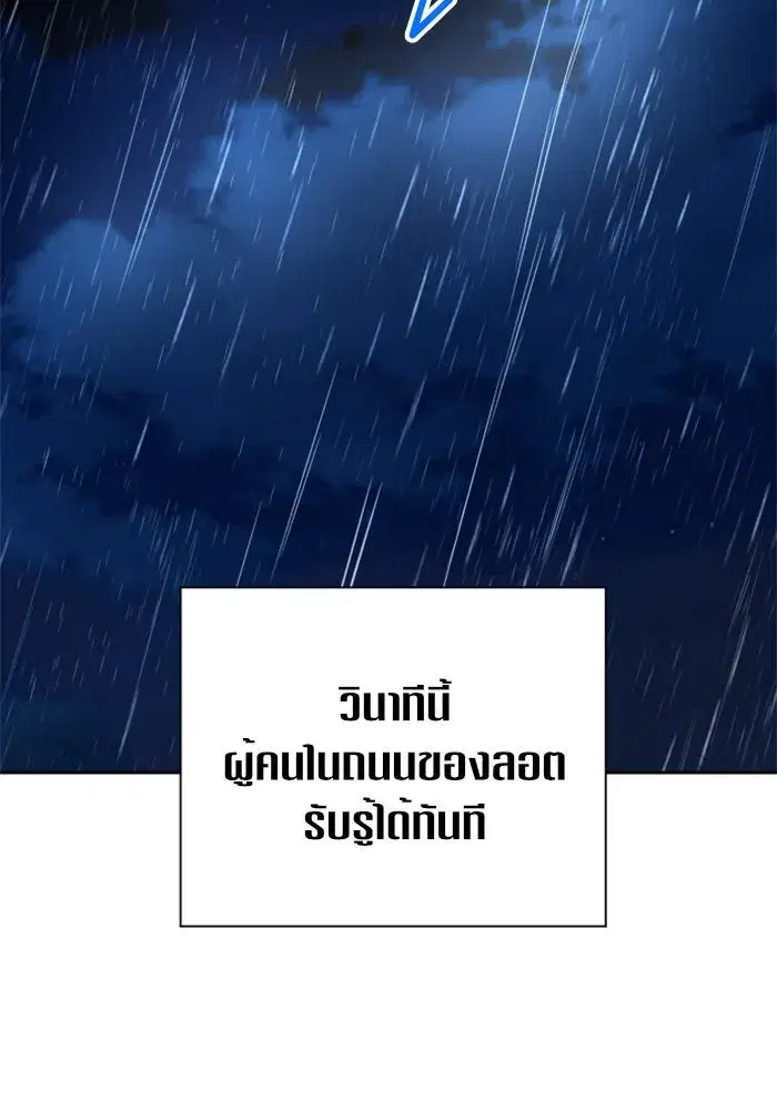 Your Throne ตอนที่ 113 หน้า 136