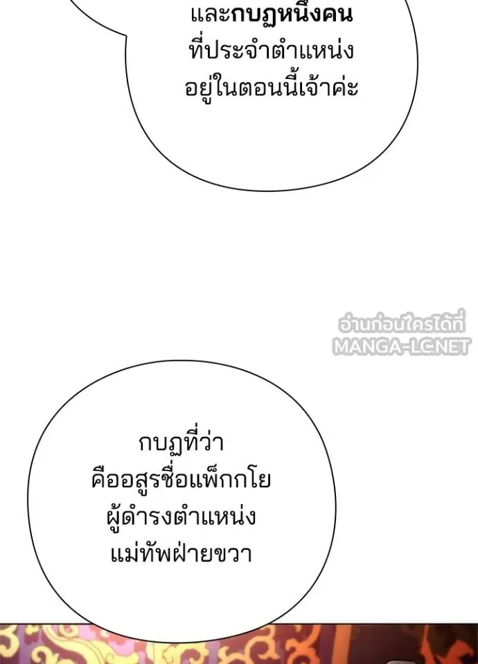 Night of the Ogre ตอนที่ 69 หน้า 20