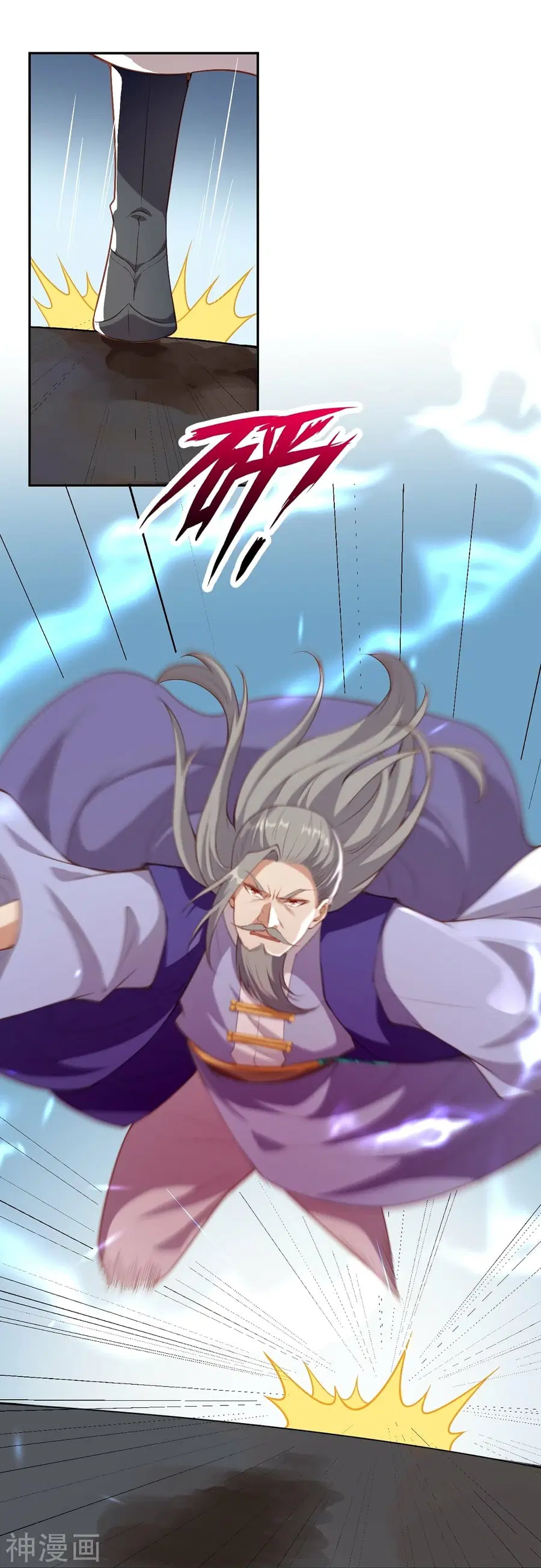 Against the Gods ตอนที่ 481 หน้า 29