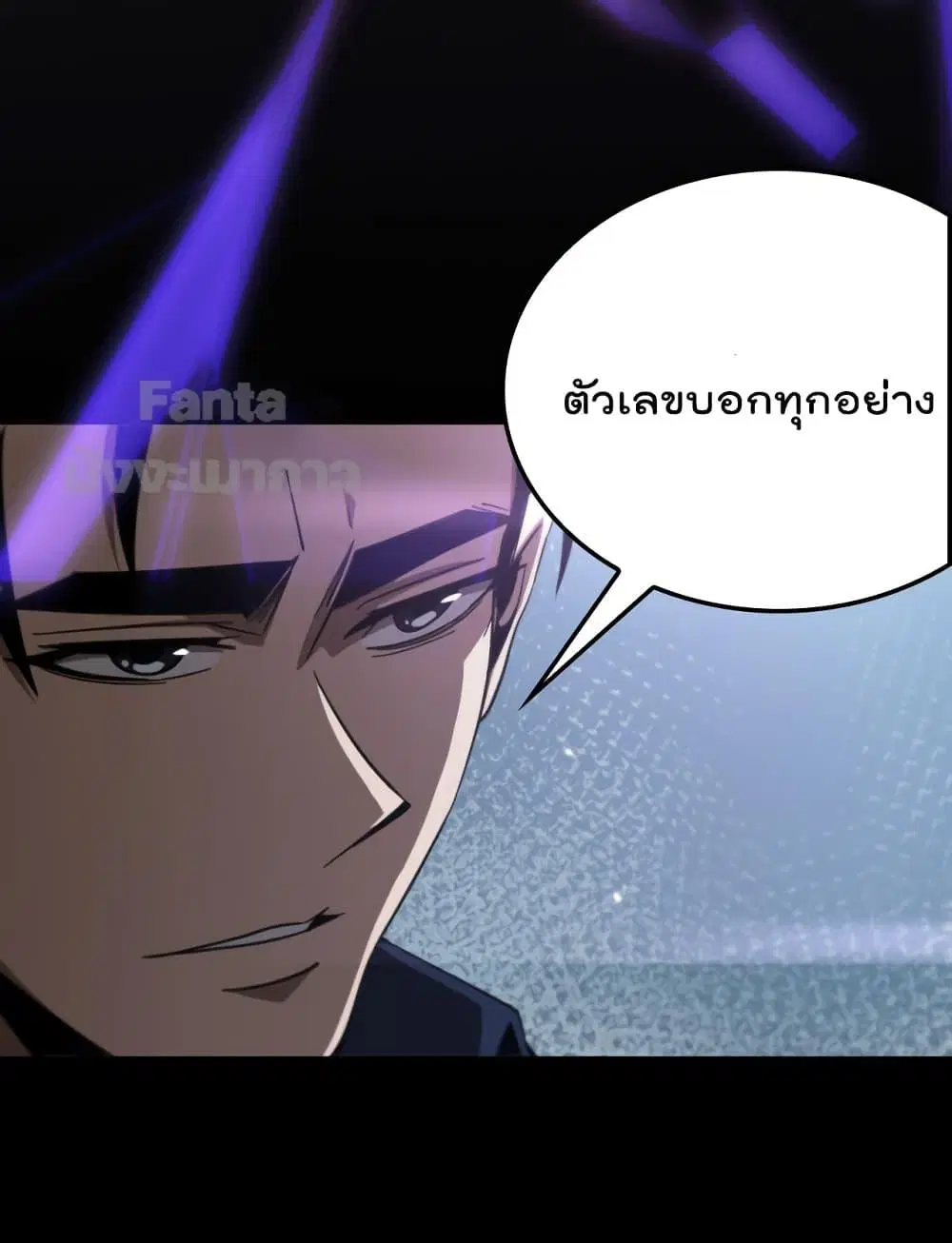 World’s Apocalypse Online ตอนที่ 166 หน้า 11