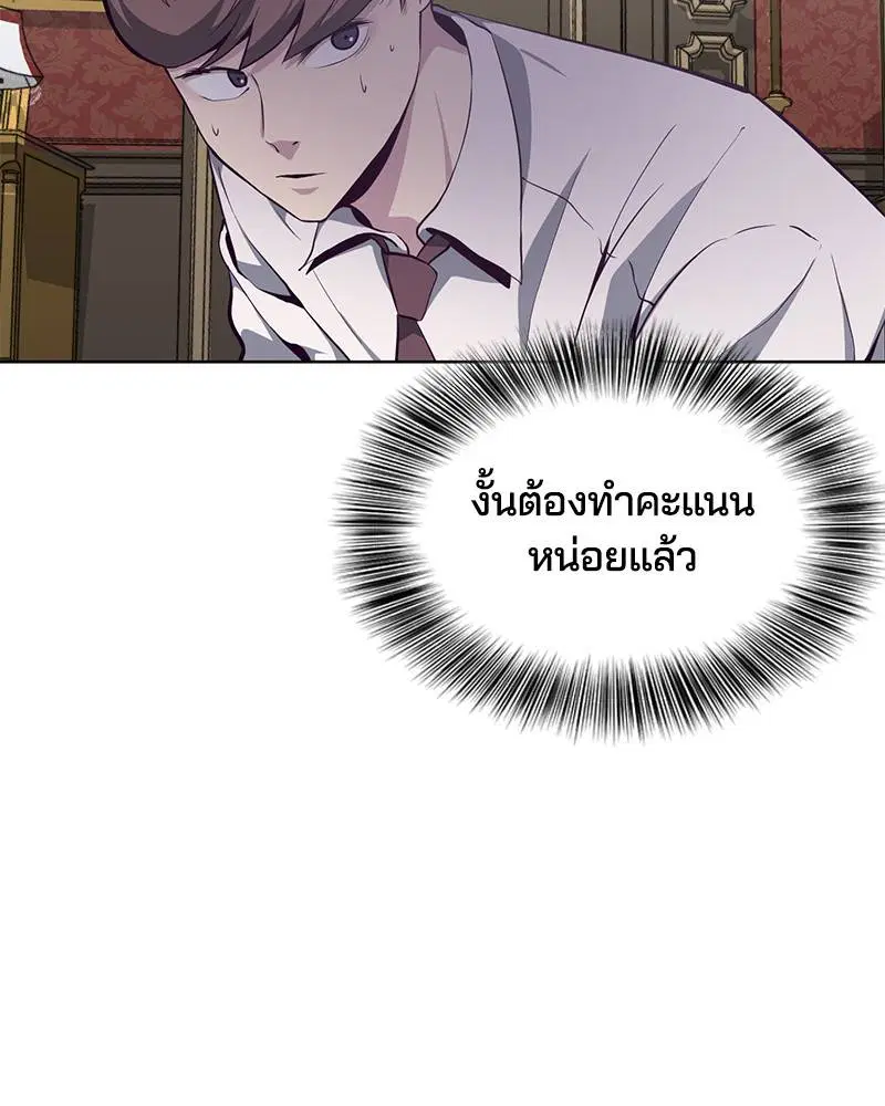 The Boy of Death ตอนที่ 50 หน้า 61