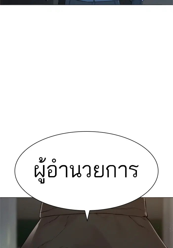 How to Fight ตอนที่ 158 หน้า 58