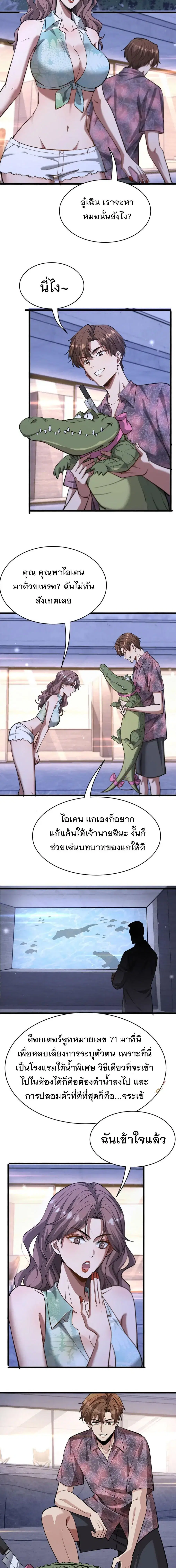 i’m stuck on the same day for a thousand years ตอนที่ 159 หน้า 8