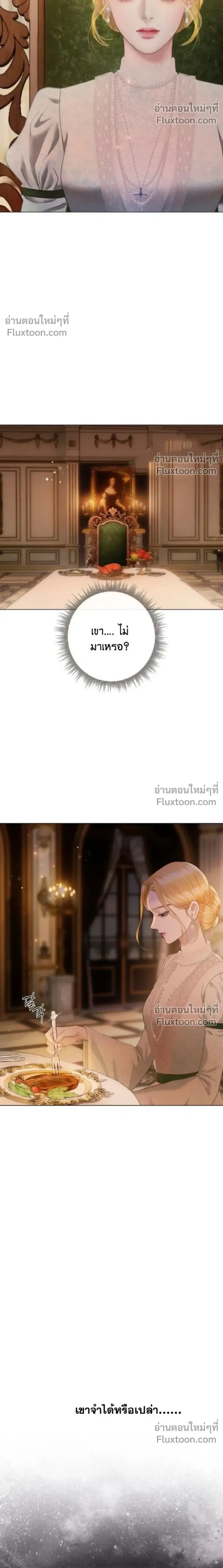 I’ll Carve It Into Your Deepest Part – สลักรักลงในห้วงลึกสุดหัวใจ ตอนที่ 1 หน้า 48