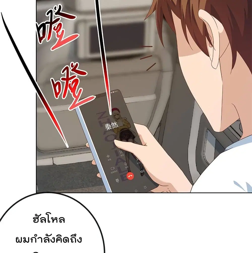 Master Cultivation Return ตอนที่ 194 หน้า 4