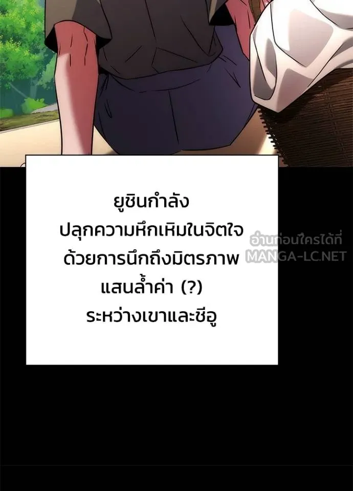 Night of the Ogre ตอนที่ 65 หน้า 96