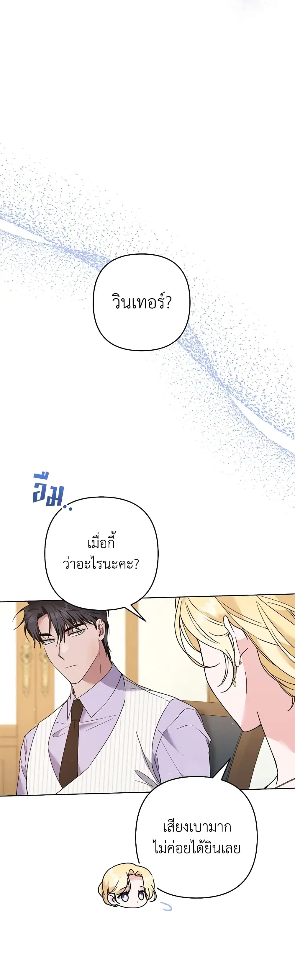 What It Means to Be You ตอนที่ 94 หน้า 37