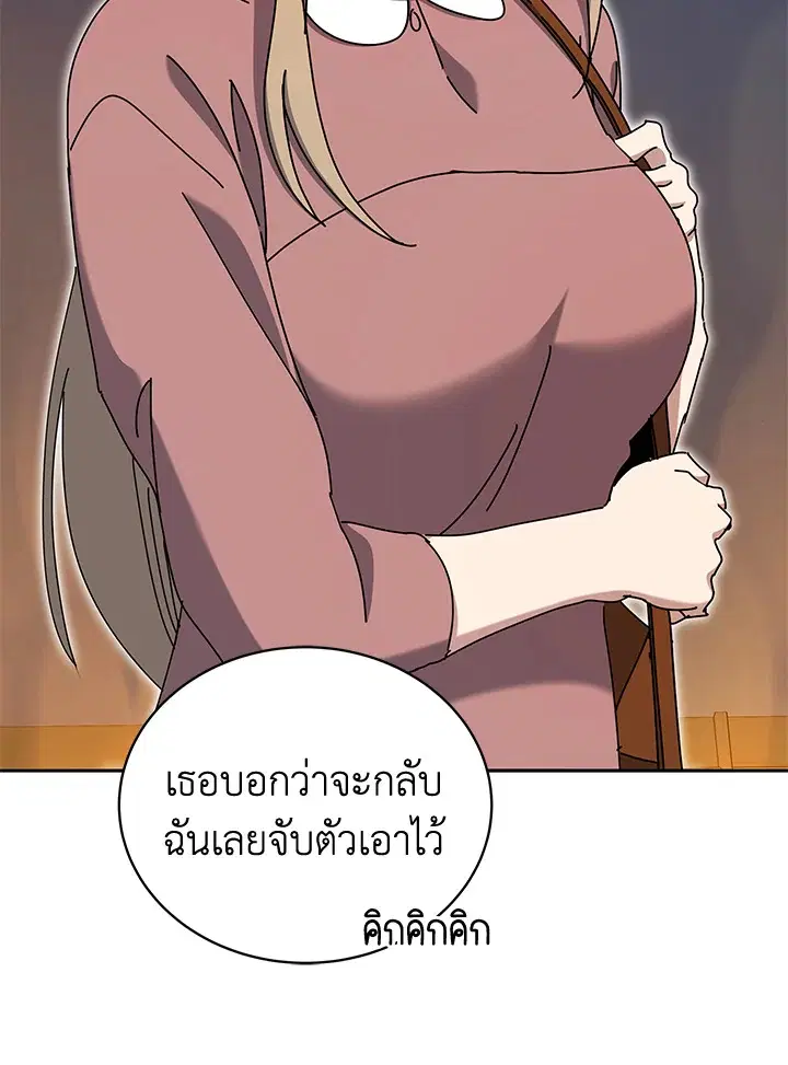 The Descent of the Demonic Master ตอนที่ 147 หน้า 25