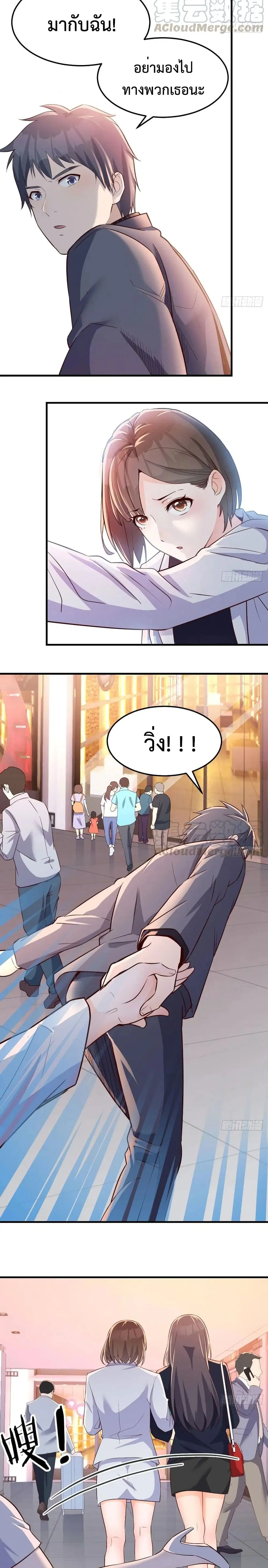 My Twin Girlfriends Loves Me So Much ตอนที่ 74 หน้า 9