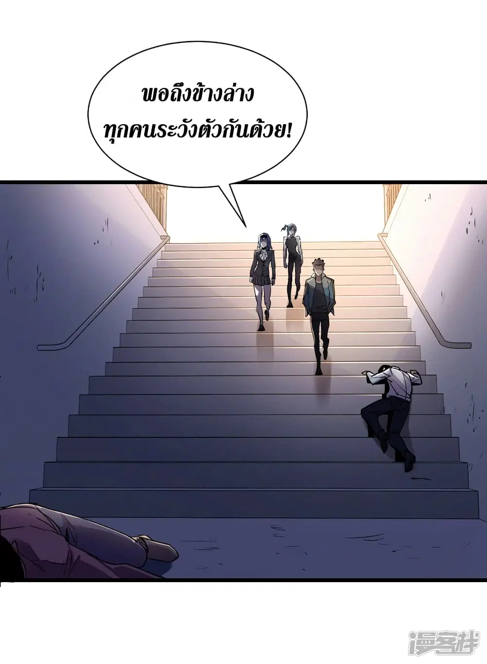 The Last Hero ตอนที่ 96 หน้า 22