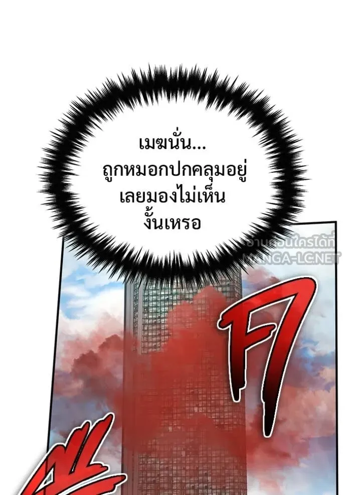 Regressor’s Life After Retirement ตอนที่ 95 หน้า 29