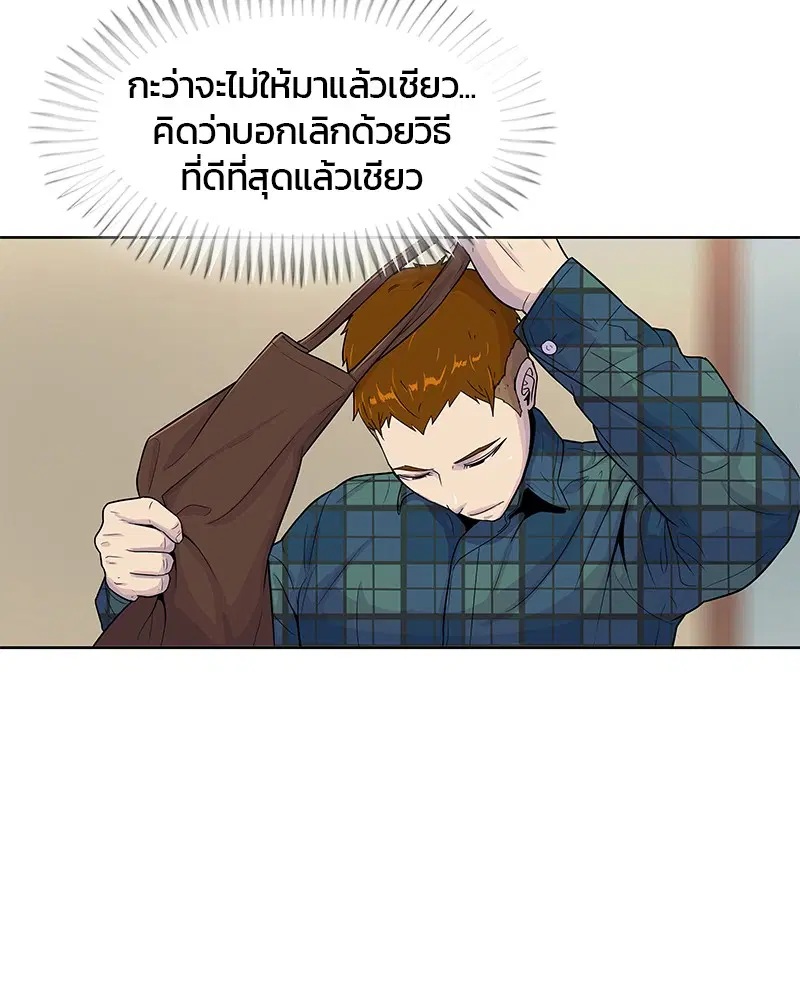 Kitchen Soldier ตอนที่ 91 หน้า 32