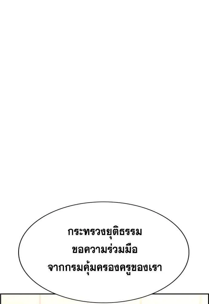 True Education ตอนที่ 248 หน้า 19