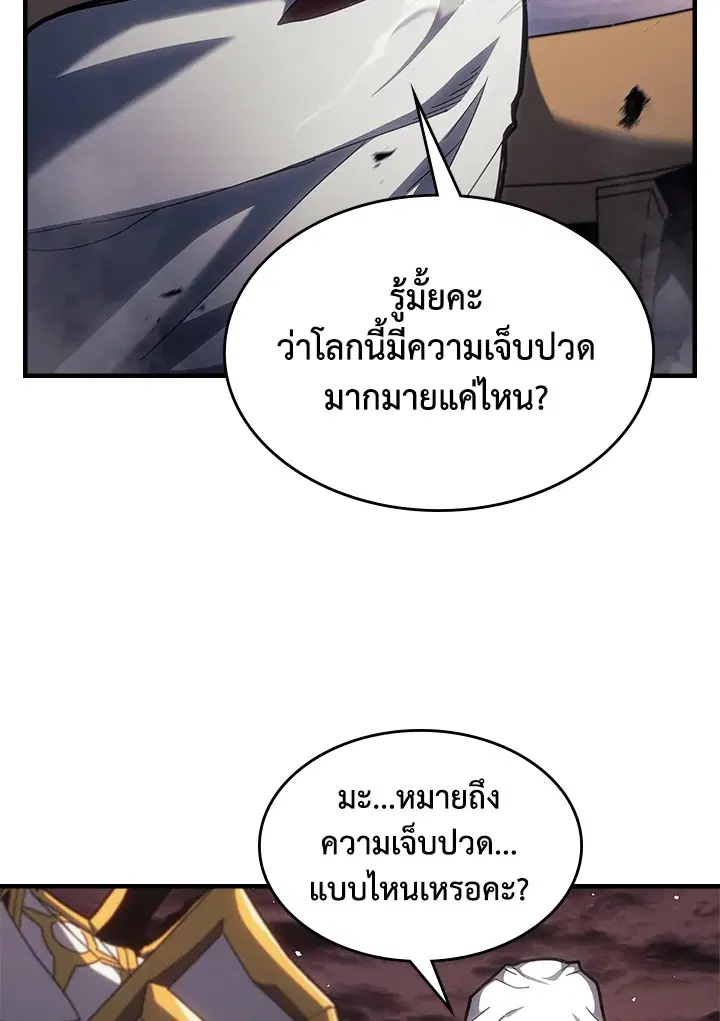 A Returner’s Magic Should Be Special ตอนที่ 237 หน้า 21