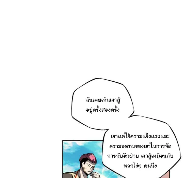SuperNova ตอนที่ 23 หน้า 9