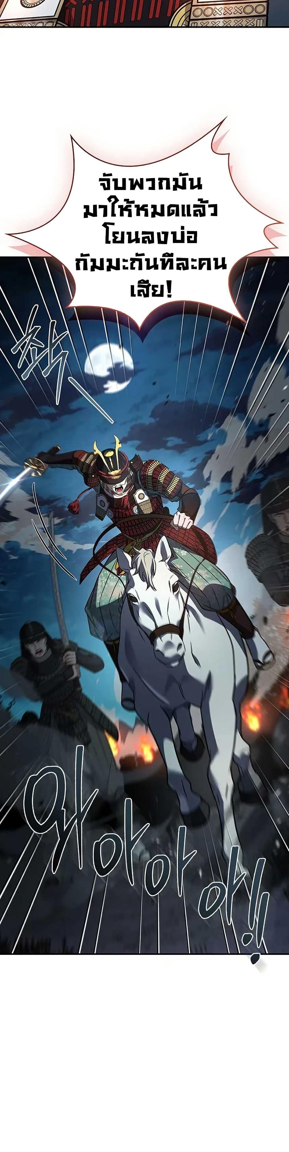 Reincarnated Escort Warrior ตอนที่ 106 หน้า 32